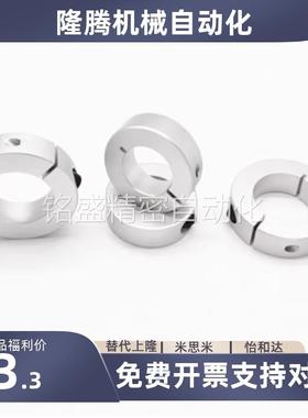 铝凸台止动螺丝固定环SCSRAW/SCSSAW铝合金系列