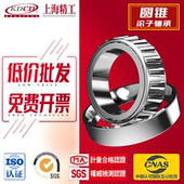 圆锥滚子轴承32234 32244 32240 32236 32238