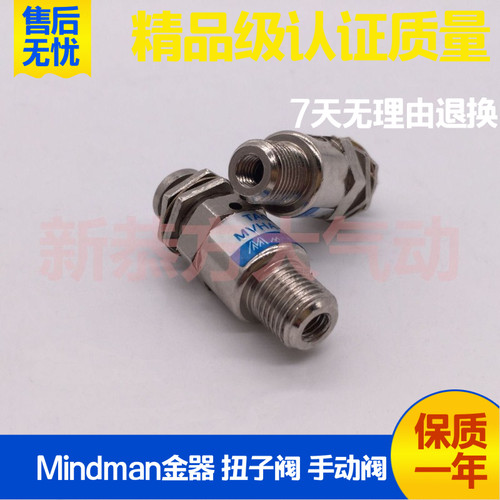 台湾金器扭子气动手机械