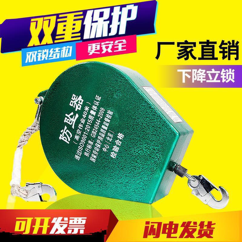 自锁器防坠器工业重型速插式塔吊防坠器3m5M7米10米45米m高空户外