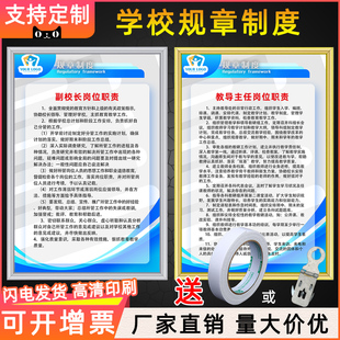 学校规章制度安全生产制度牌上墙公司消防安全规章制度管理牌框定