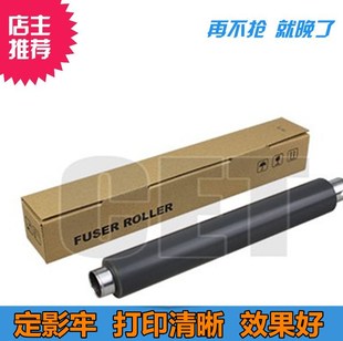 4300 4200 M3550 3560Idn定影上辊 CET 适用 加热辊 京瓷4100
