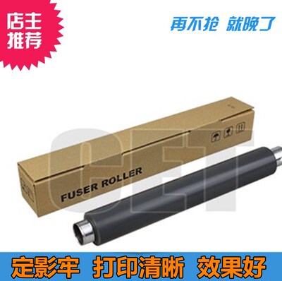 适用 京瓷4100 4200 4300 M3550 3560Idn定影上辊 加热辊 CET