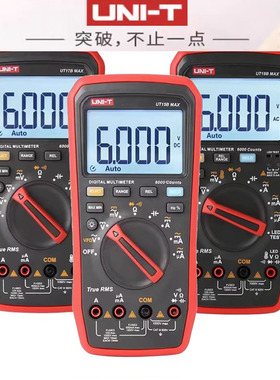 优利德UT15BMAX真有效值UT17数显数字万用表防烧UT18BMAX万能表