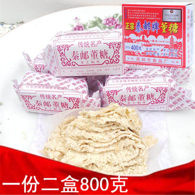 江苏扬州特产高邮正宗秦邮牌宝塔董糖800g老式传统糕点原产地发货