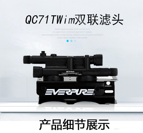 爱惠浦双联三滤头净水器