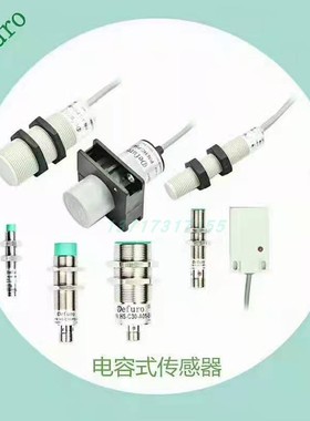 Defuro德夫尔M12电容式接近开关HC-P,PS12-N,P01,02,11,12传感器
