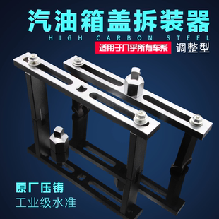 工具拆油泵盖专用调整型万用汽油泵扳手弯脚直头 汽车油箱盖拆装