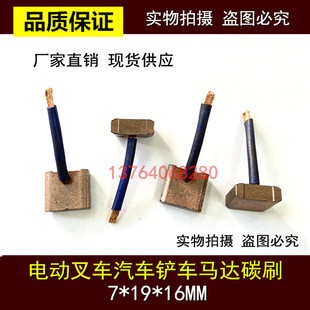 电动叉车电机马达铜石墨碳刷 农用汽车启动马达碳刷 18MM