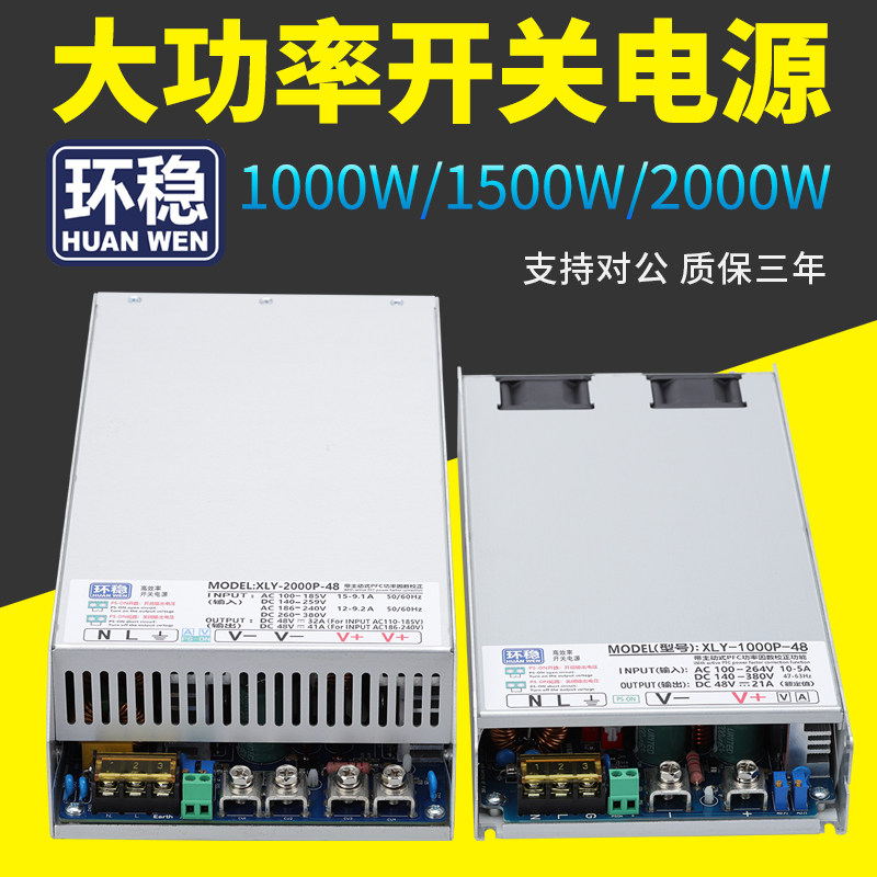直流24V开关电源48V60v 1000W/2000W大功率可调恒压恒流LED非明纬