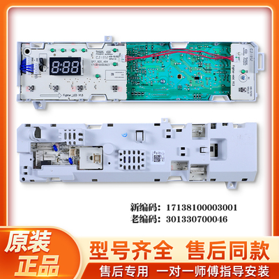 小天鹅滚筒洗衣机电脑板