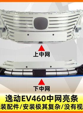 适配长安逸动新能源前保