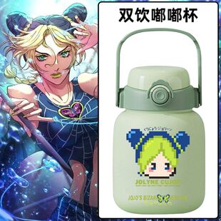 2024JOJO的奇妙冒险石之海周边空条徐伦动漫双饮吸管杯便携式保温