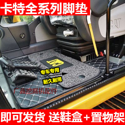挖机卡特驾驶室地毯丝圈