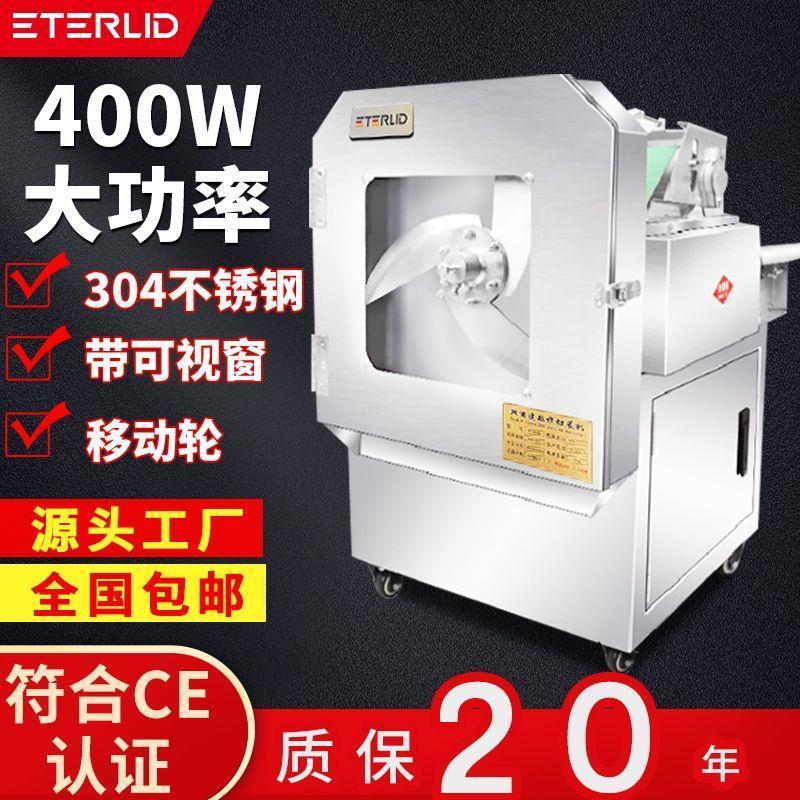 刹菜电动切菜机剁椒机商用大型姜蒜葱机碎辣椒酱养殖全自动碎菜机