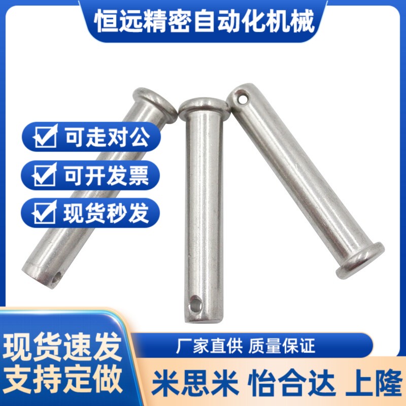 MIB01/02/06/11/12/13/14/15/21/31/32 带肩铰链销开口销固定型