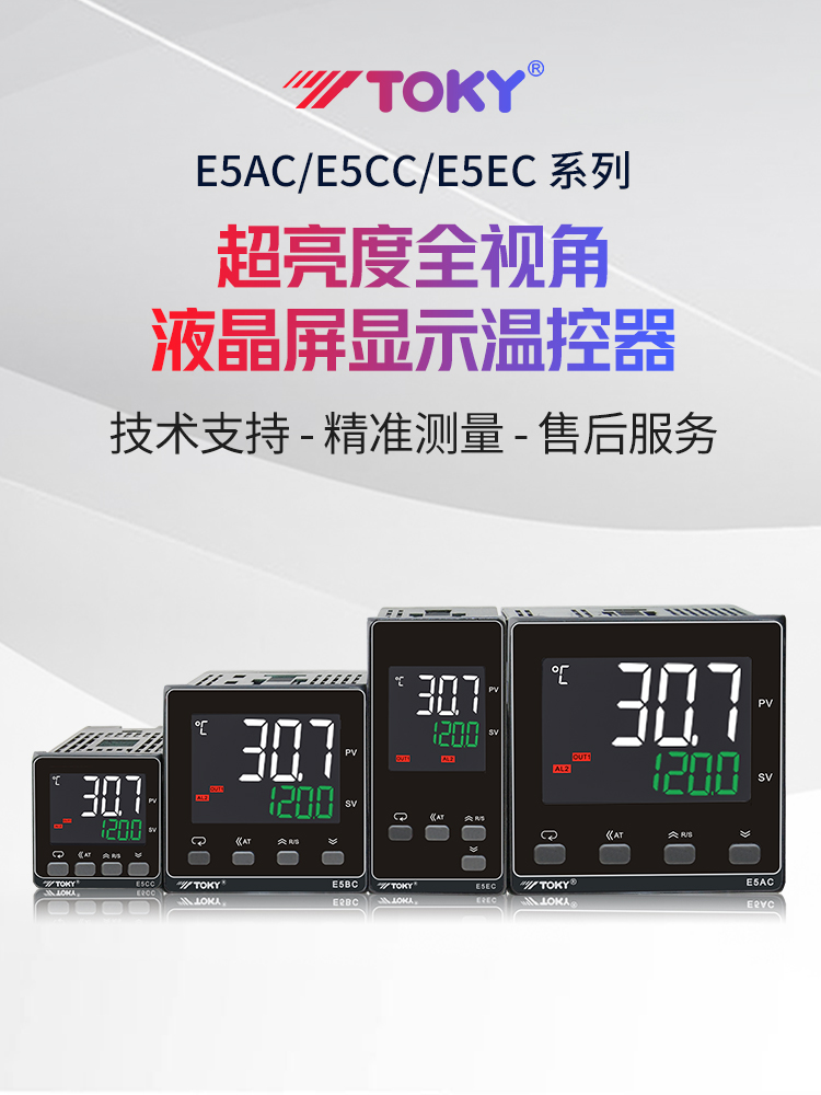 toky东崎多路高精度温控仪E5AC-RR2ASM-808智能温控器替代欧姆龙