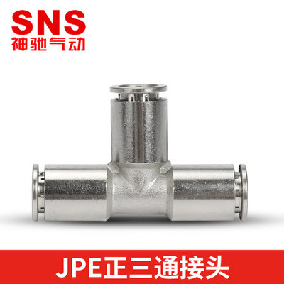 神驰气动全金属接头型三