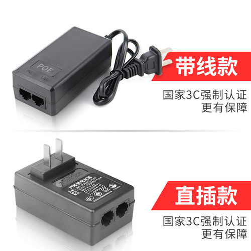 鞍骅POE电源监控摄像头适配器标准48V独立供电模块适配器无线网桥