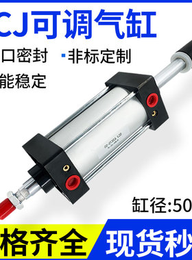 行程可调气缸SCJ50/63*50X100X125X175X150X200-50标准气动-S带磁