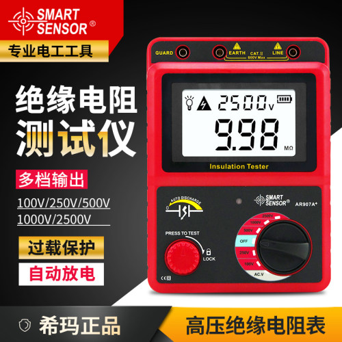 希玛绝缘电阻测试仪AR907A+/3123/3125兆欧表1000V2500V电子摇表