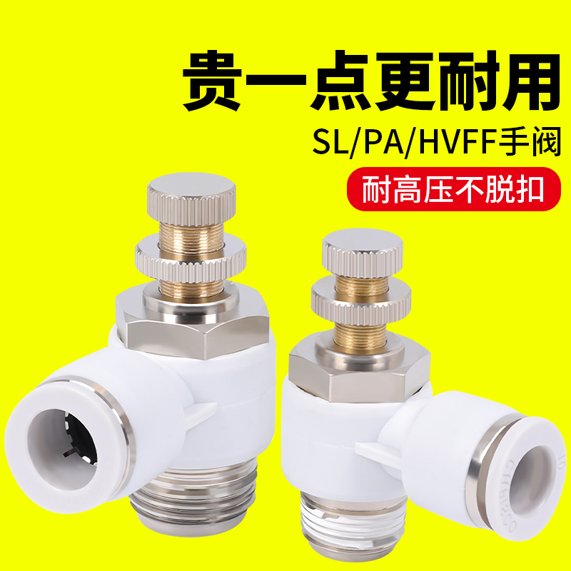 SA节流阀气动可调SL4-M5单向6-01管道10MM气缸调速阀8-02气管接头