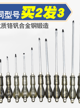 穿心螺丝刀可敲击一字十字螺丝批起子改锥加长型超硬带强磁六角杆