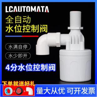 水满自停阀水位控制器浮球阀开关全自动水塔自动上水控制阀止水