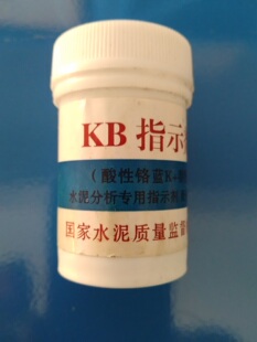 包邮建科院KB指示剂  酸性铬蓝K+萘酚绿B 水泥分析专用可开票