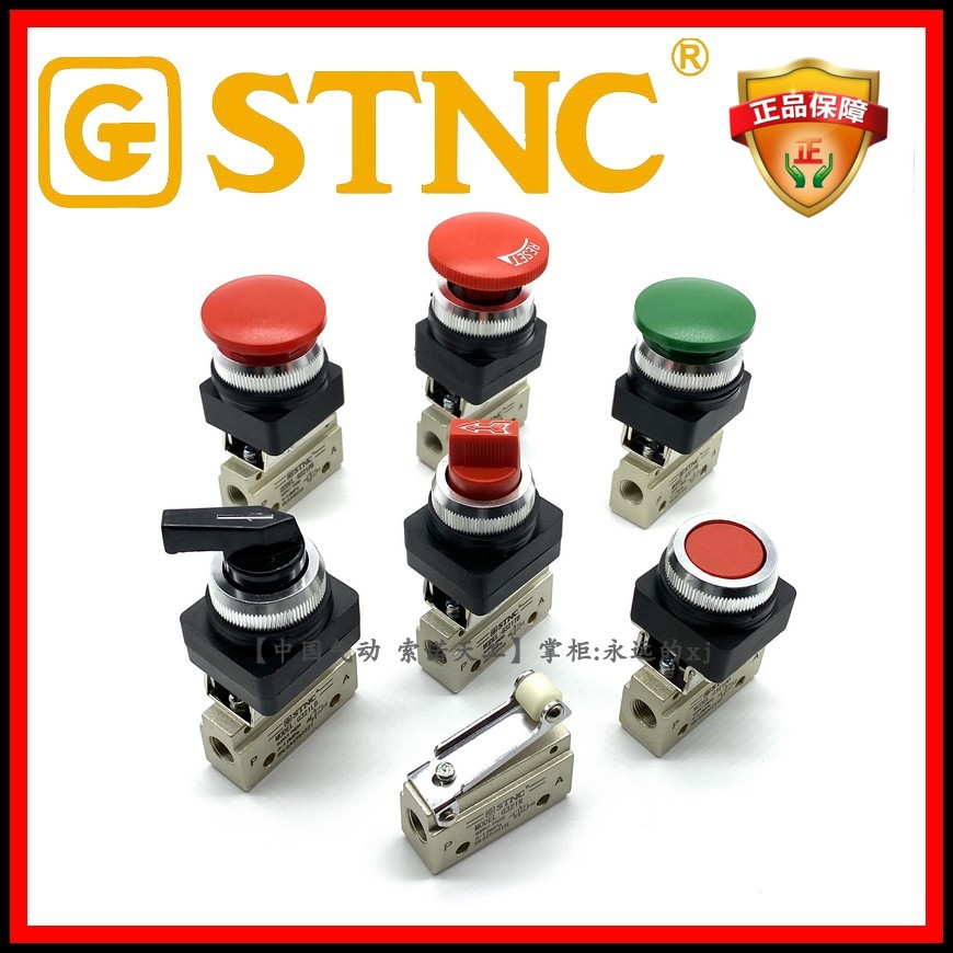 索诺天工二位三通机械阀