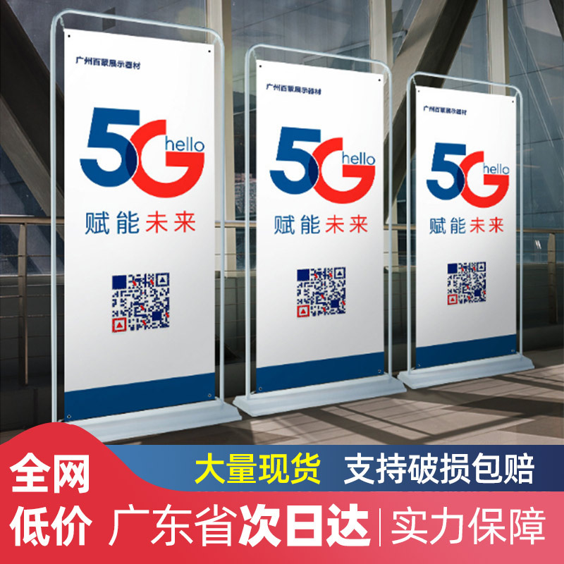 铁质门型展架广告户外防