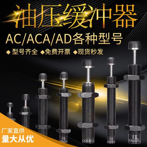 气动机械手缸油压缓冲器