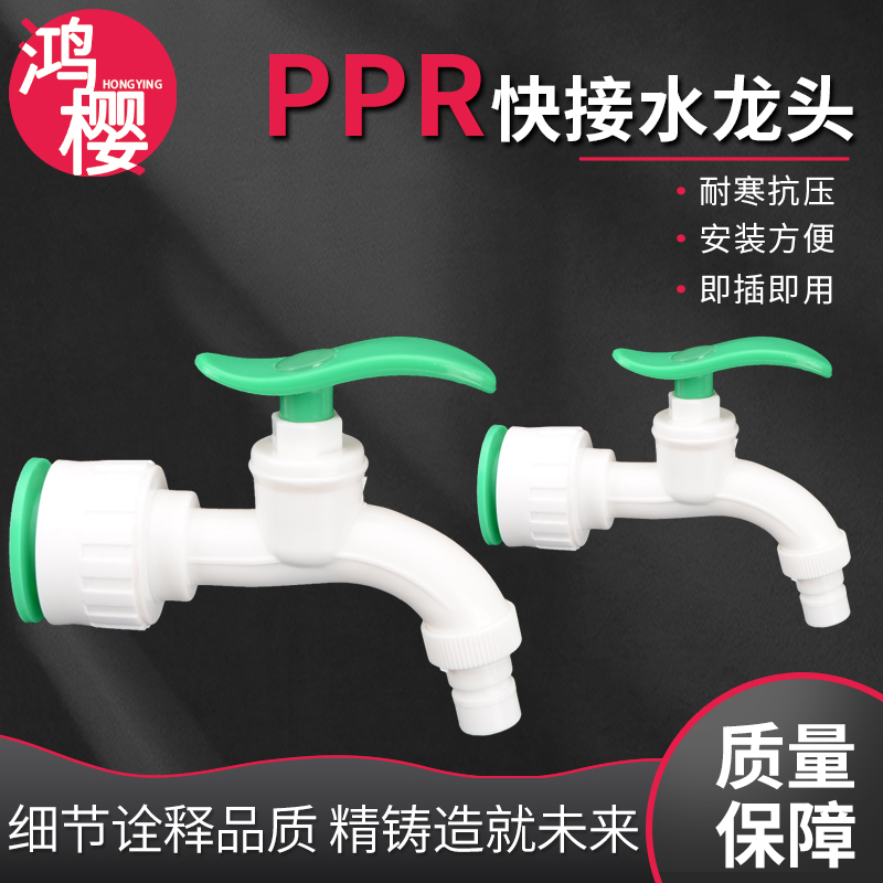 直插式洗衣机水龙头免热