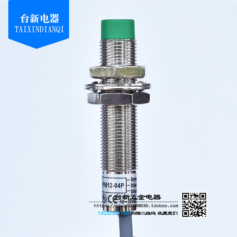 原装正品阳明接近开关极