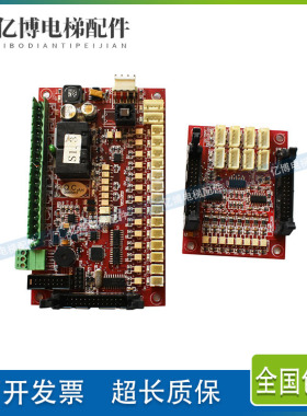 申龙电梯轿厢通讯板控制板/SSL/S01 /VER1.0/SSL/S02 /VER1.1正品