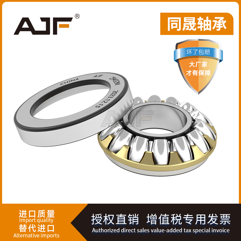 瓦房店推力轴承29434 29436 29438 29440 29444 29448 29452 EMP5