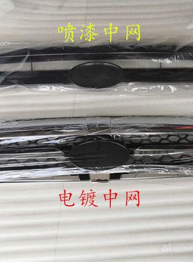适配华泰圣达菲中网圣达菲电镀中网改装中网前格栅机盖通风网前杠