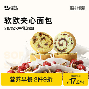 轻食兽车轮面包坚果果仁大列巴水牛乳全麦早餐代餐粗粮欧包零食品