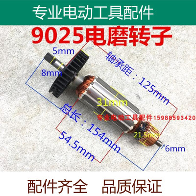 适配KEN锐奇9025电磨转子小金刚G5-25直磨内磨机电机精品马达配件