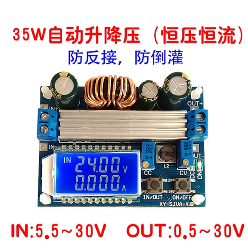 升降压电源模块板恒压恒流液晶LCD数显电压表电流表可调降压升压