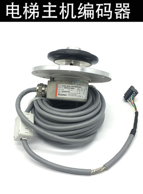 电梯编码器/适用通力电梯主机编码器/曳引机测速 KM950278G11G02