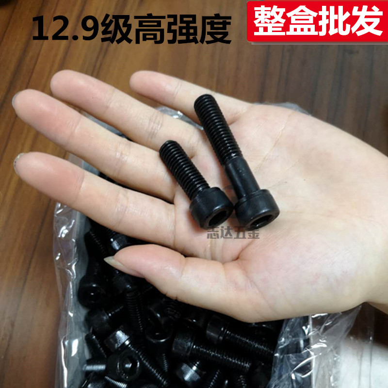 盒装包邮级全牙内六角螺