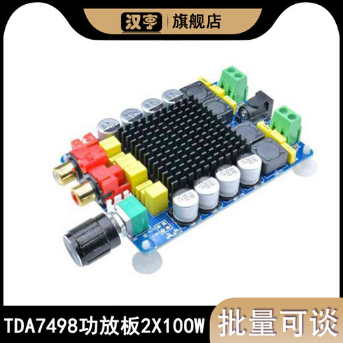 功放板大率数字电脑双声