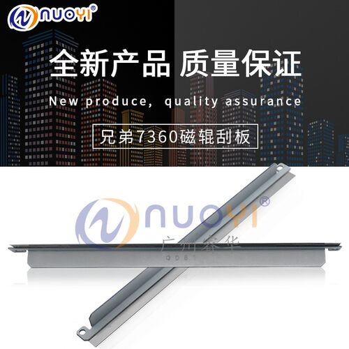 兼容兄弟7360 2215 2240 7060 7055 HL2130 TN2015粉盒 磁辊刮板