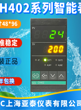 SYC上海亚泰CH402-8850V 8450V 8800V 8430V 8622F 8830V 8622G