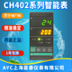 8800V 8450V 8430V 8622F 8622G SYC上海亚泰CH402 8830V 8850V