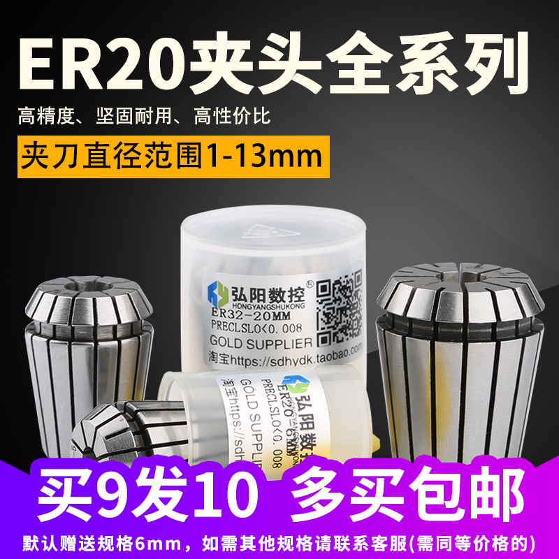 雕刻机主轴夹头刀具筒夹弹簧er锁嘴ER20夹头高弹螺母夹头电机夹具