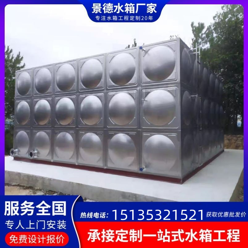 不锈钢方形拼装消防水箱