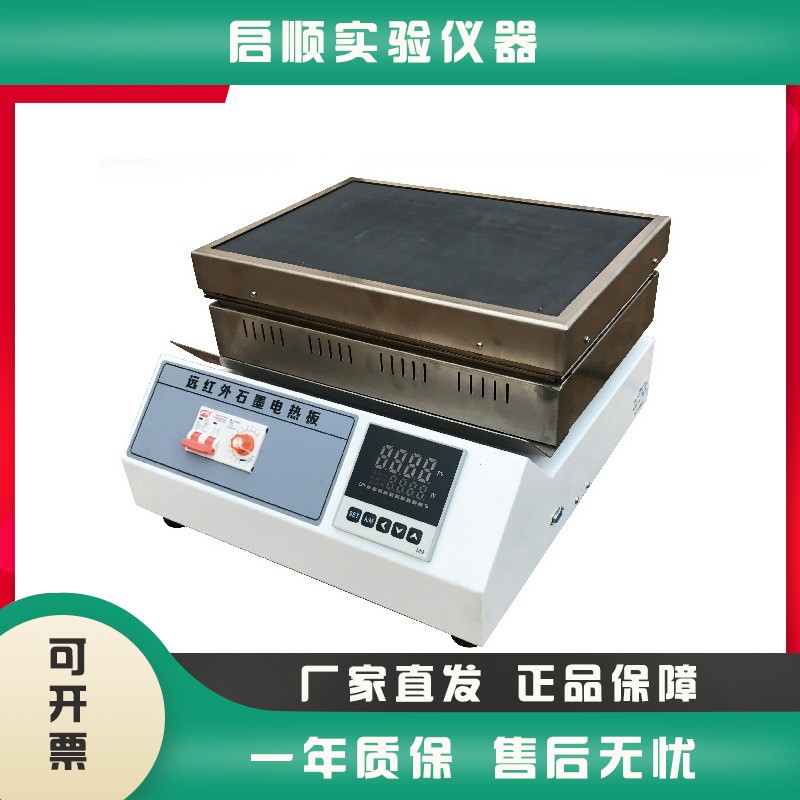 金坛良友仪器LY-500BS LY-500ABS LY-500BBS 远红外石墨电热板