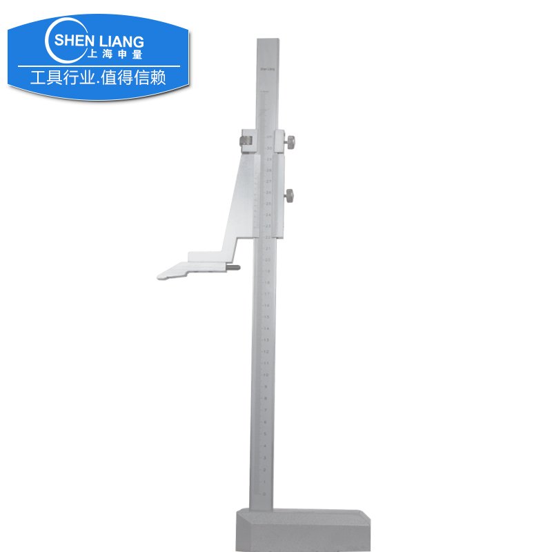 上海申量高度尺高度游标卡尺不锈钢划线尺0-2000-300/0-500mm0.02